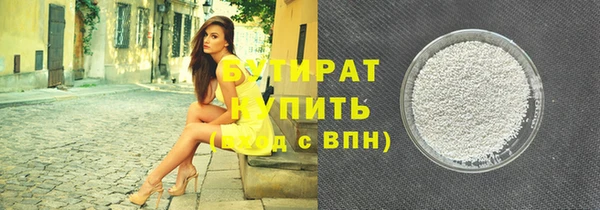 бутик Каменск-Шахтинский