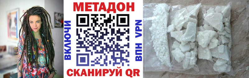 Метадон мёд  Купить закладки  Волгодонск 