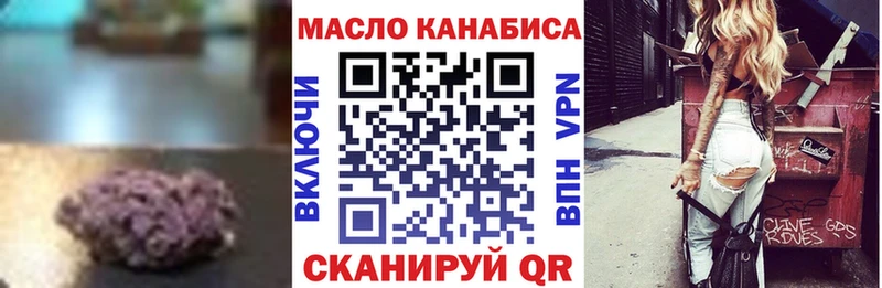 Дистиллят ТГК гашишное масло Волгодонск